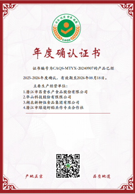 年度确认证书